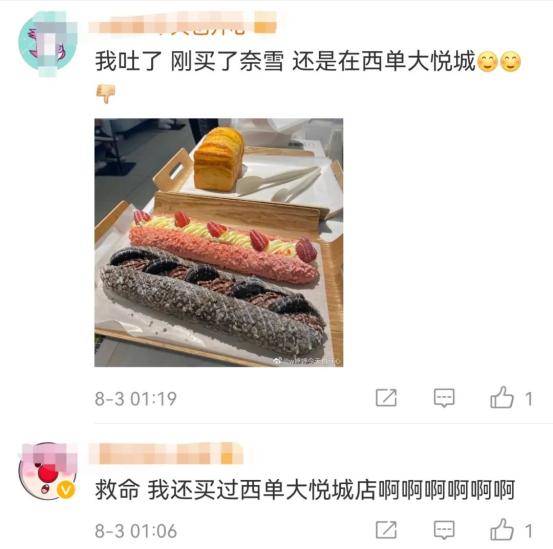 蟑螂乱爬、过期品换标签再卖...“奈雪的茶”道歉！