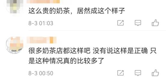 蟑螂乱爬、过期品换标签再卖...“奈雪的茶”道歉!