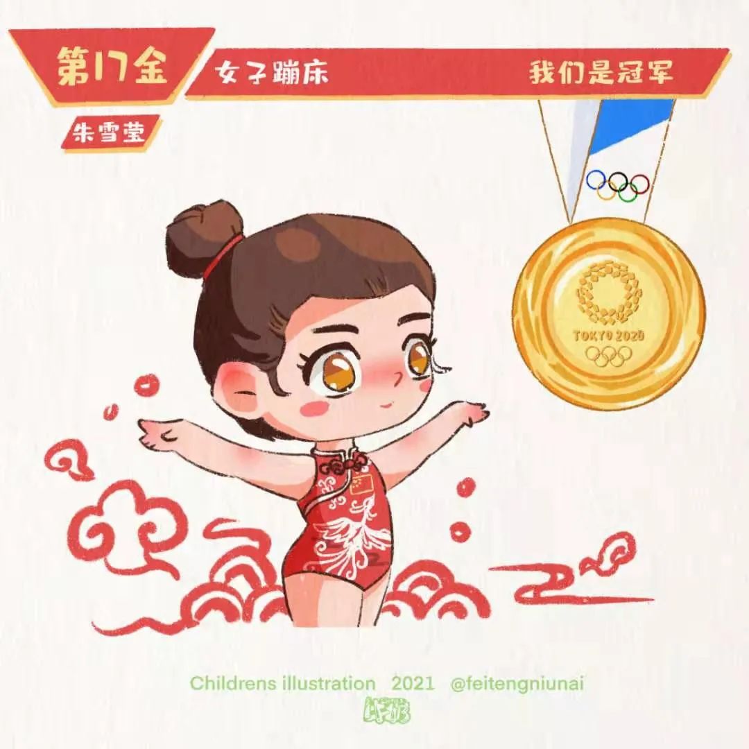 奥运会冠军人物卡通画图片