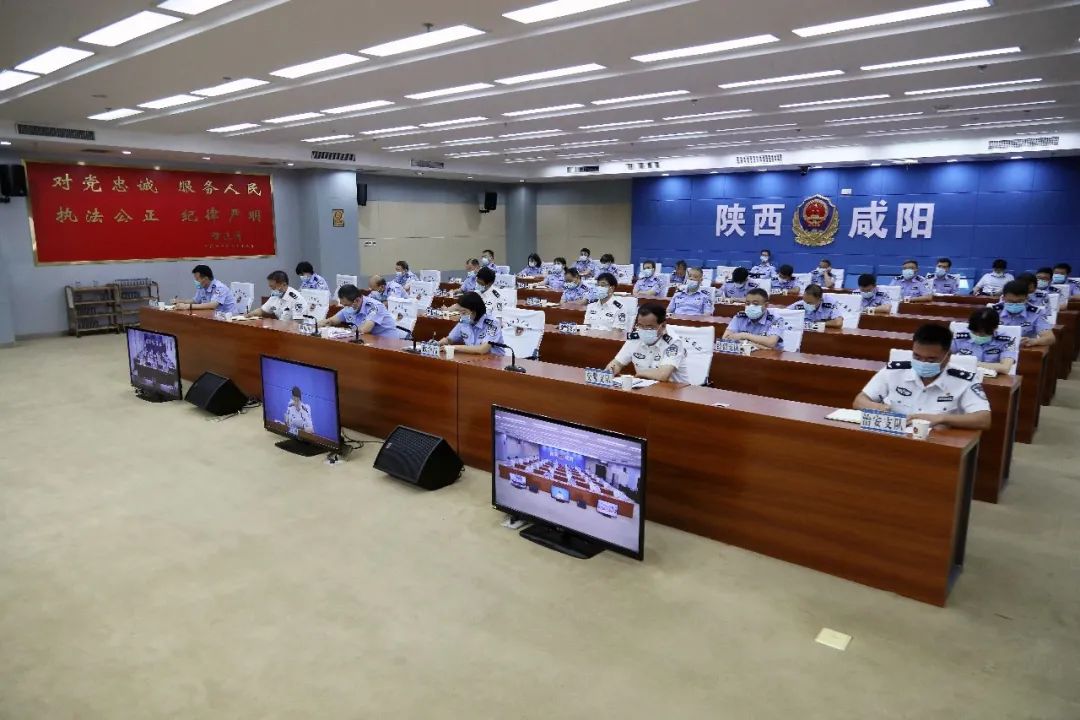 咸阳市公安局召开建党100周年安保维稳工作总结暨上半年工作点评会