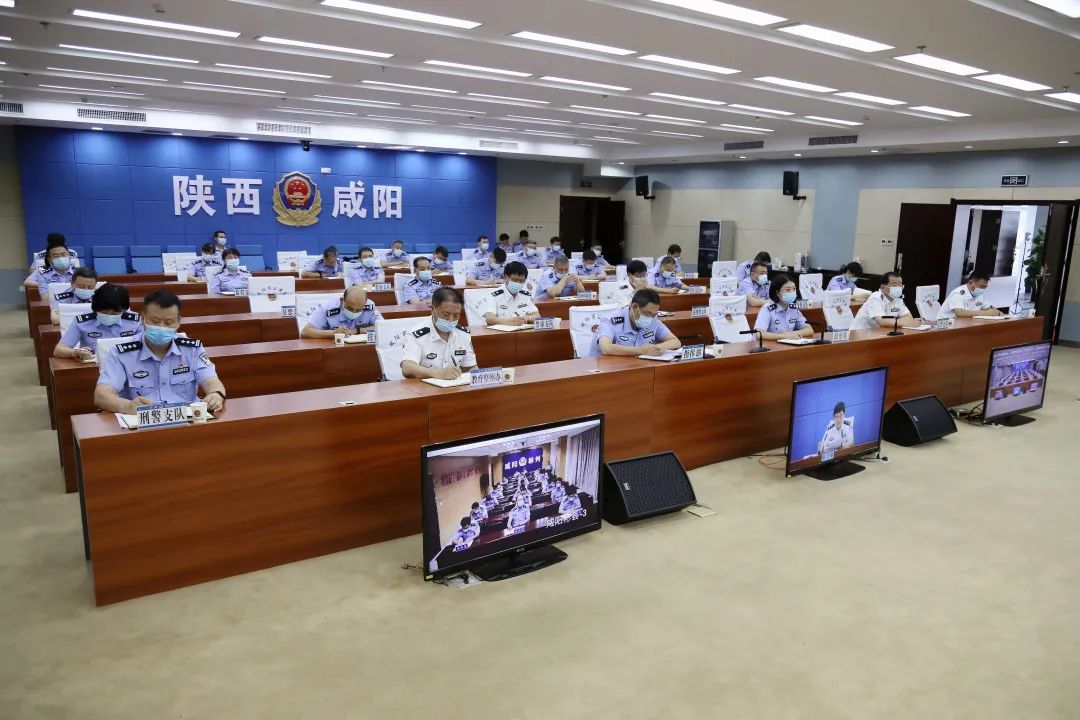 咸阳市公安局召开建党100周年安保维稳工作总结暨上半年工作点评会