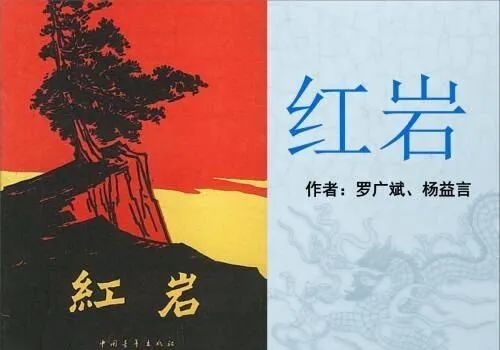 大庆市妇联陪你过暑假②丨关爱成长:共读一本红色经典图书《红岩》