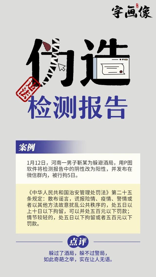 动物医疗器械有哪些拒不配合新冠疫情防控，会受到什么处罚？这23个问题为你全面普法_https://www.jmylbn.com_新闻资讯_第1张