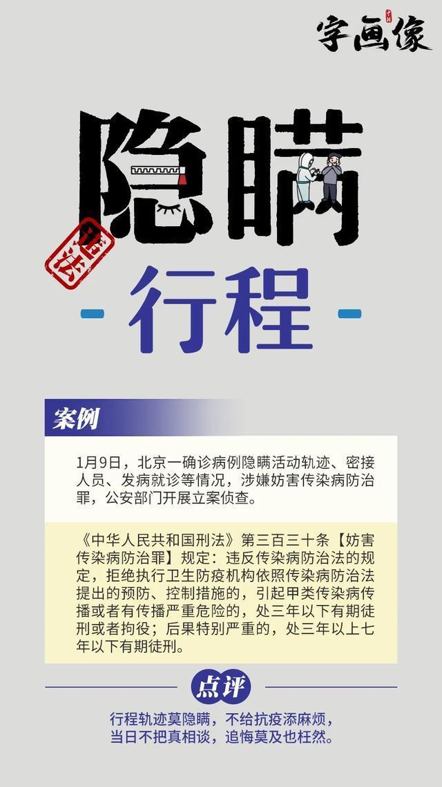 动物医疗器械有哪些拒不配合新冠疫情防控，会受到什么处罚？这23个问题为你全面普法_https://www.jmylbn.com_新闻资讯_第3张