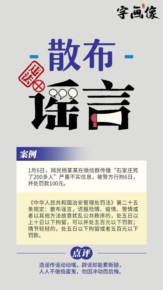 动物医疗器械有哪些拒不配合新冠疫情防控，会受到什么处罚？这23个问题为你全面普法_https://www.jmylbn.com_新闻资讯_第4张