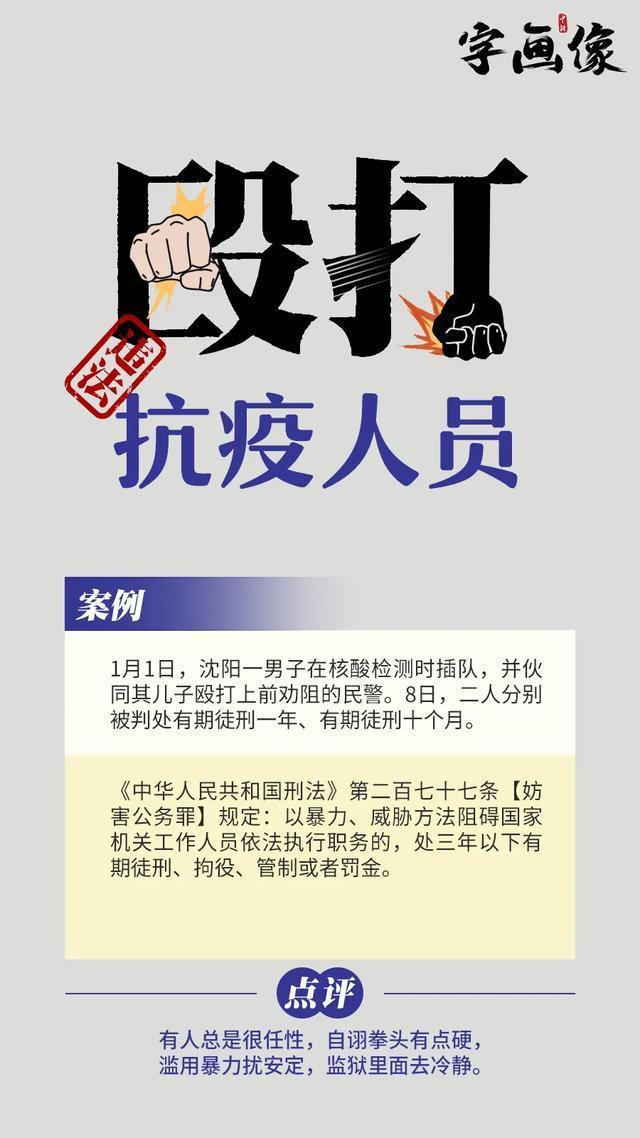 动物医疗器械有哪些拒不配合新冠疫情防控，会受到什么处罚？这23个问题为你全面普法_https://www.jmylbn.com_新闻资讯_第6张