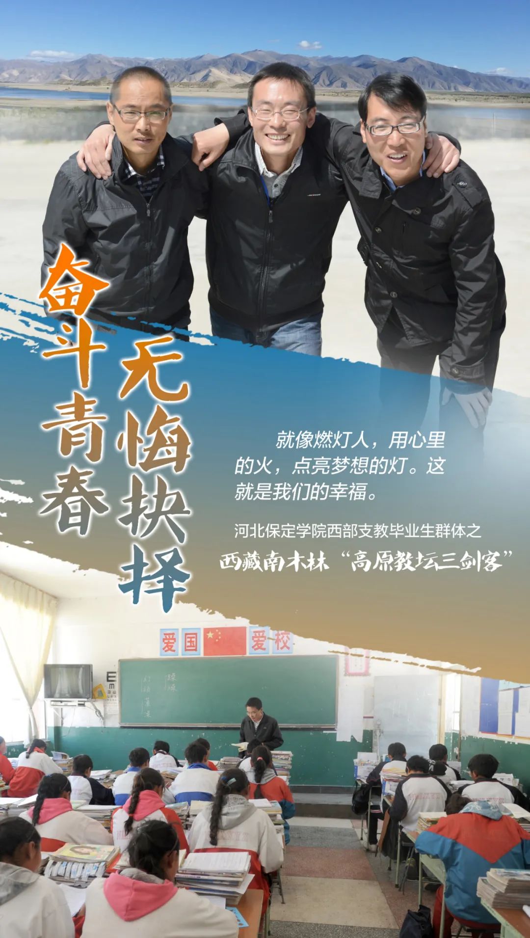 给边疆栽上万朵鲜花