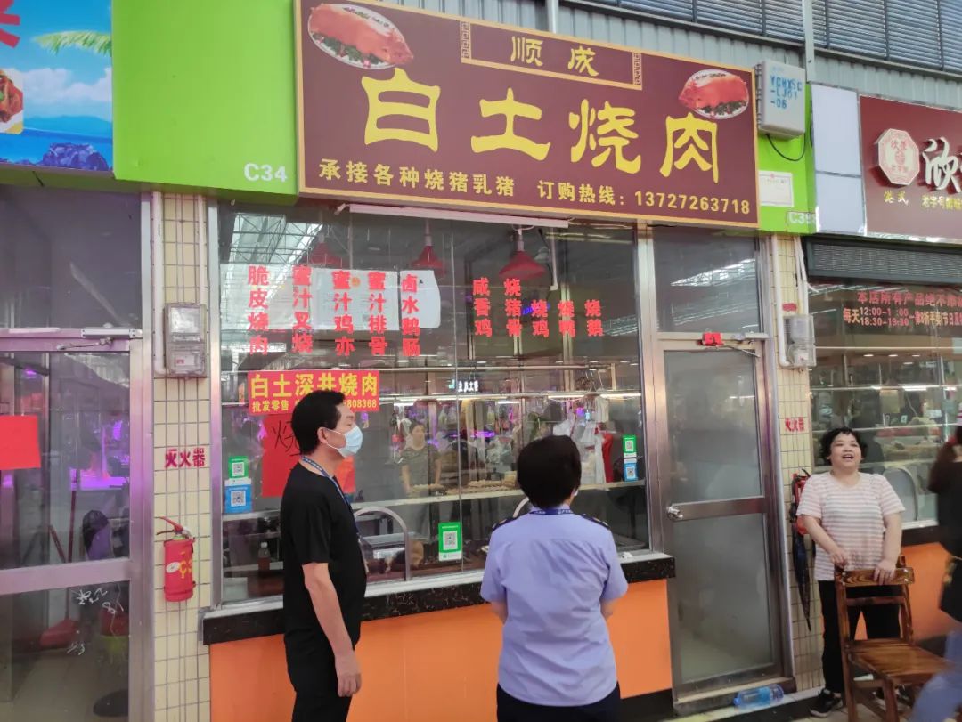 有落实防疫措施的"白土烧肉""宝宝烧腊"两家熟食档口责令立即停业整顿