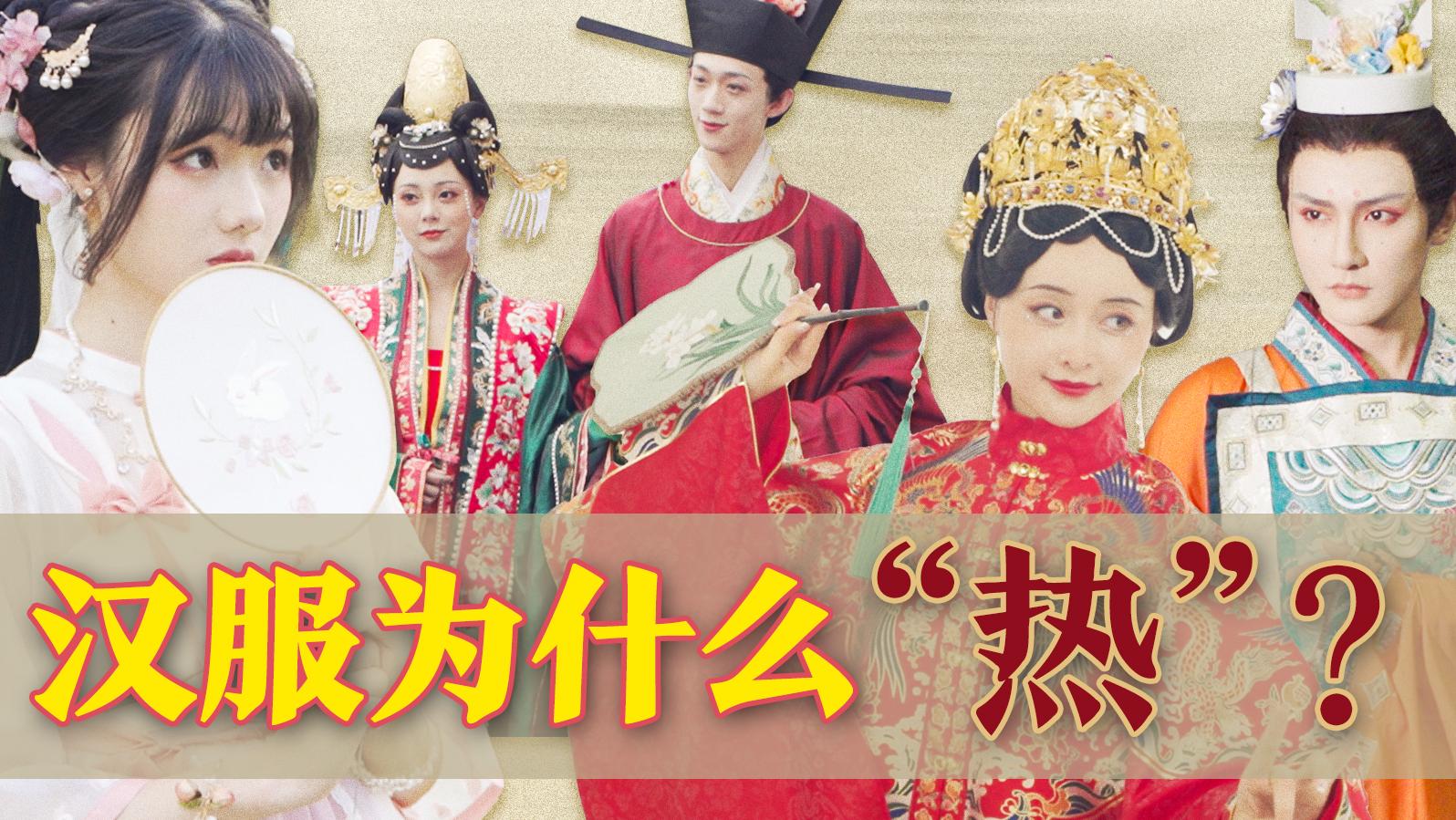 200位達(dá)人穿漢服上海面基,衣服價(jià)格幾百到幾萬不等