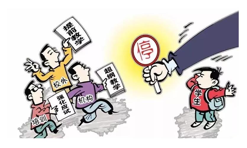 "望子成龙"路在何方?家长担心校外补课"明补"变"暗补"
