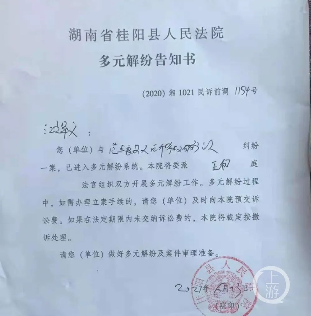 事发前，桂阳县法院曾对双方之间争议的房产进行诉前调解。/受访者供图