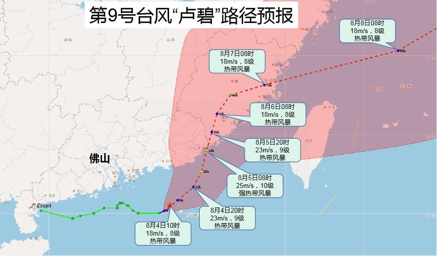 9號颱風盧碧生成佛山將有暴雨