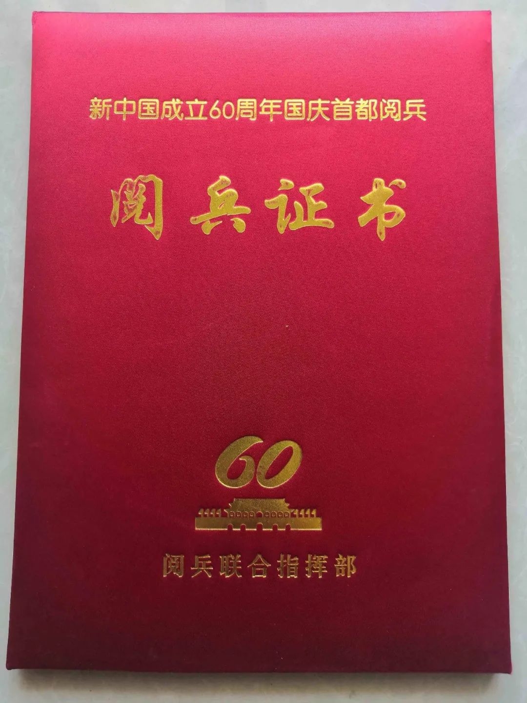 2007年至2009年在陆军66284部队服役2年,2008年参加奥运安保任务,2009