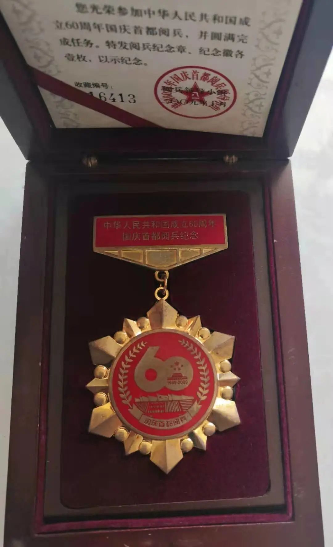 2007年至2009年在陆军66284部队服役2年,2008年参加奥运安保任务,2009
