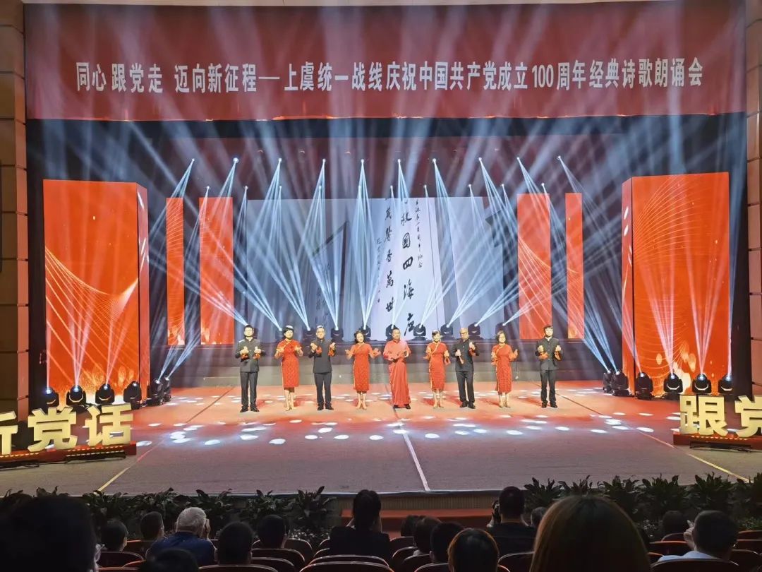 这一刻我们激情燃烧建党100周年朗诵节目的前前后后