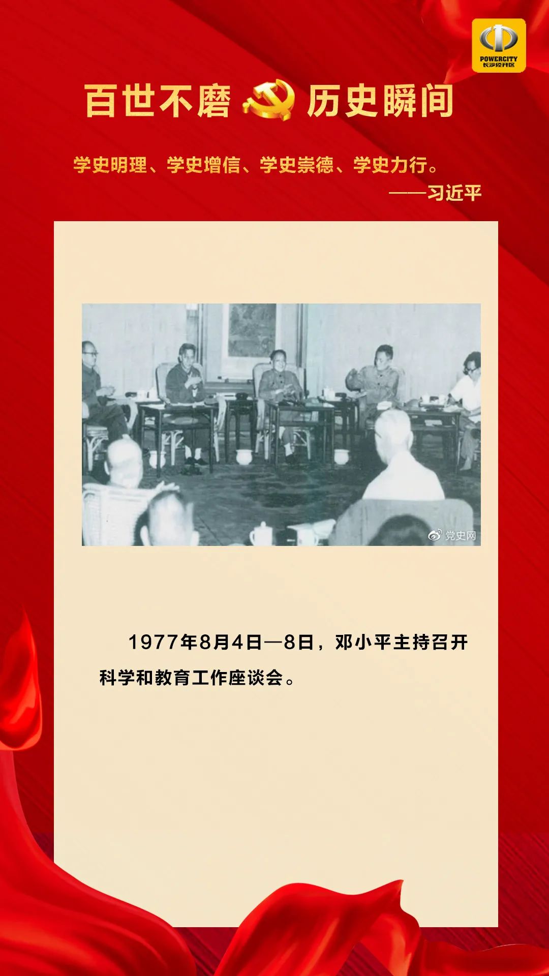 重要论述1935年8月4日—6日中共中央政治局在沙窝召开会议,讨论红一