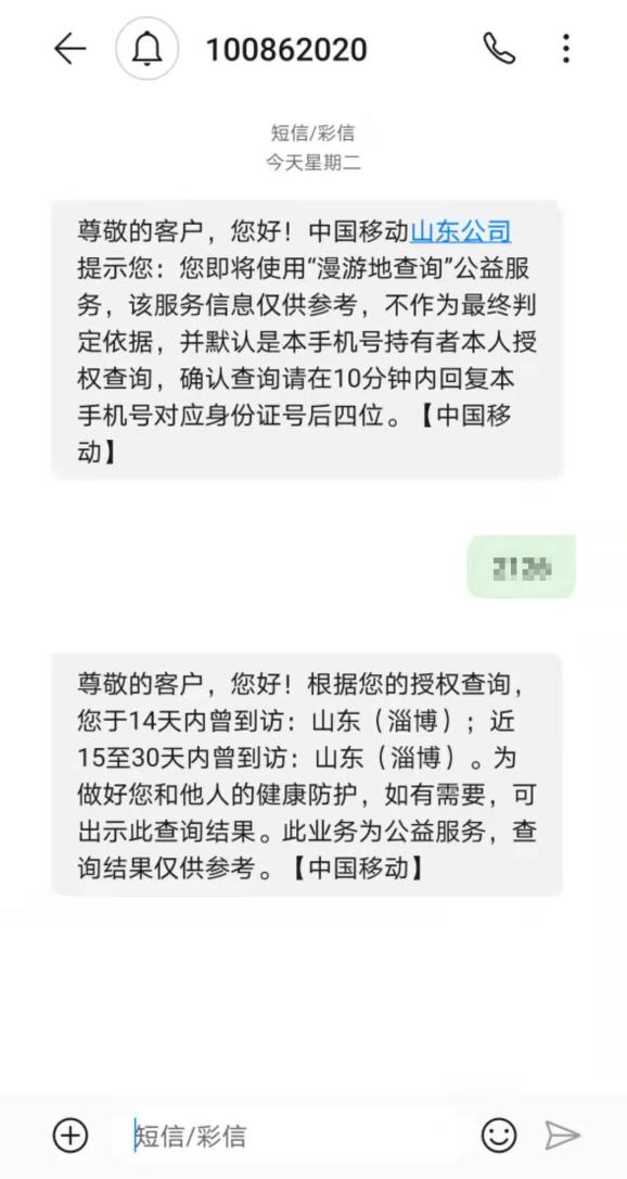 事关所有人！除了行程卡，您还可以这样证明行程！澎湃号·政务澎湃新闻 The Paper 9983