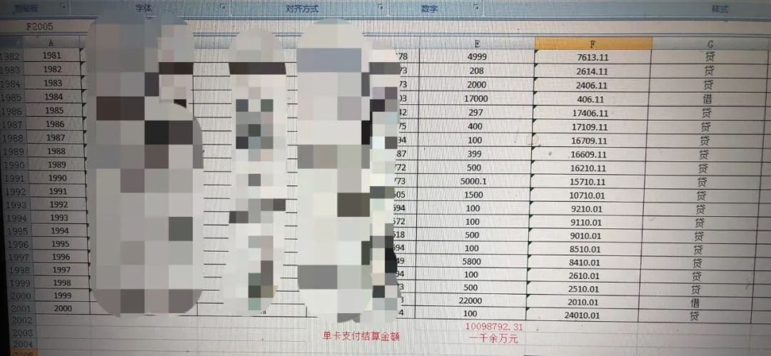（涉案流水金额汇总）为了将该团伙一网打尽烈山分局成立专案组围绕李某
