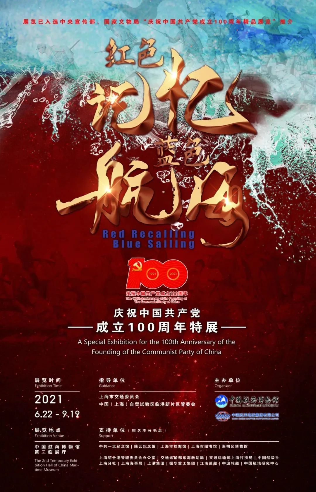 江浙沪 8月份有什么好看的展览 第1期