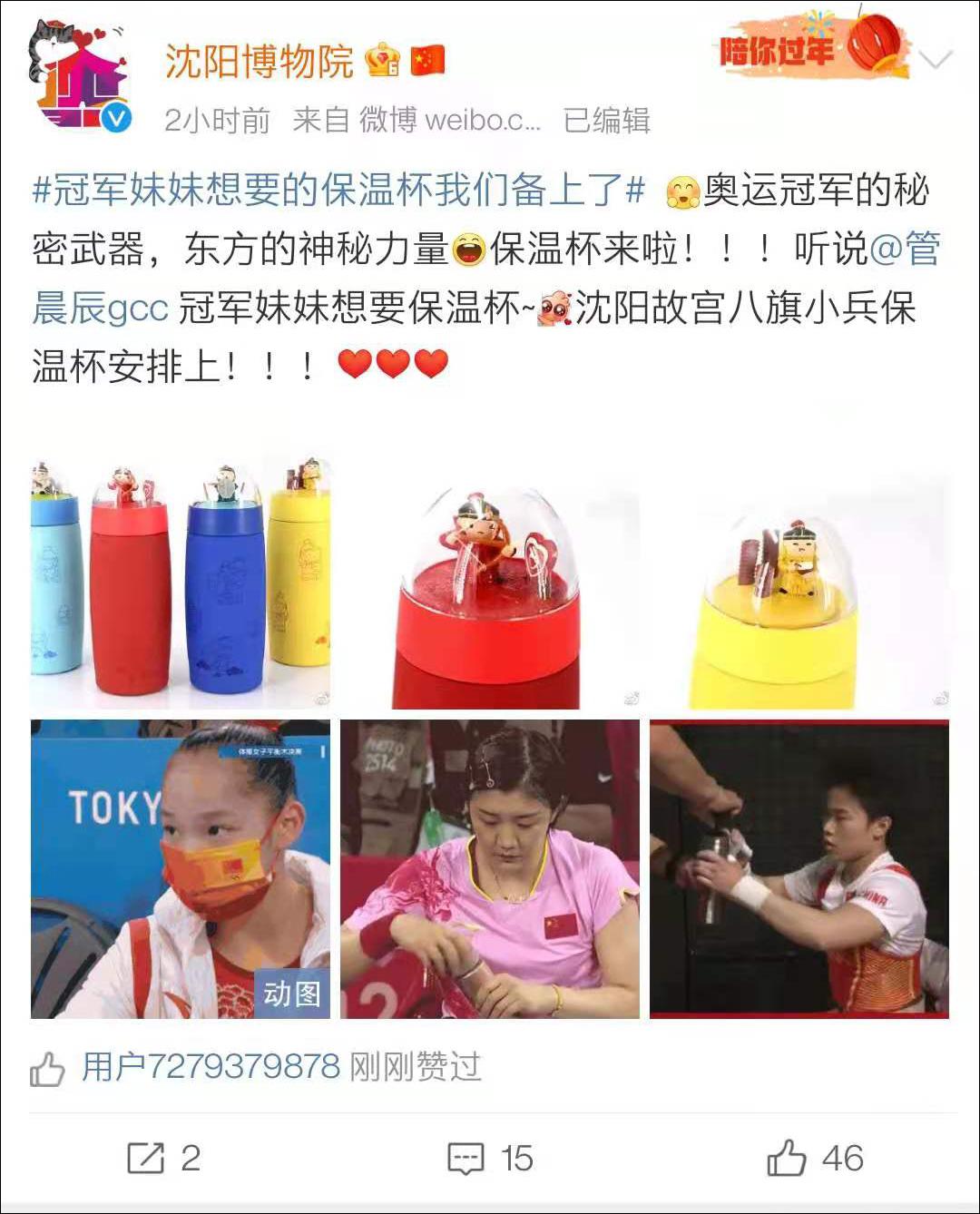 冠军妹妹管晨辰想要保温杯大型团宠现场开始了