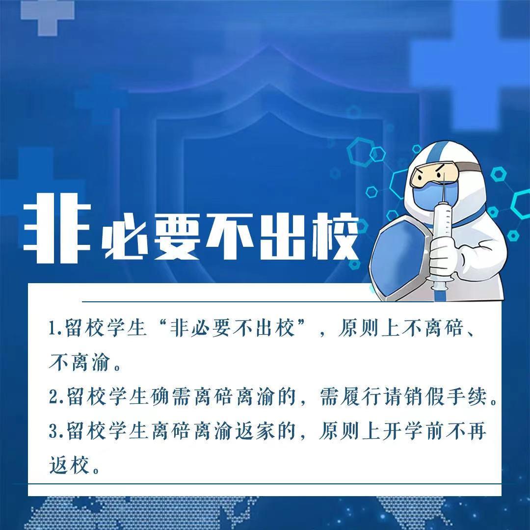 秋季学期能否如期开学？多所学校发布通知