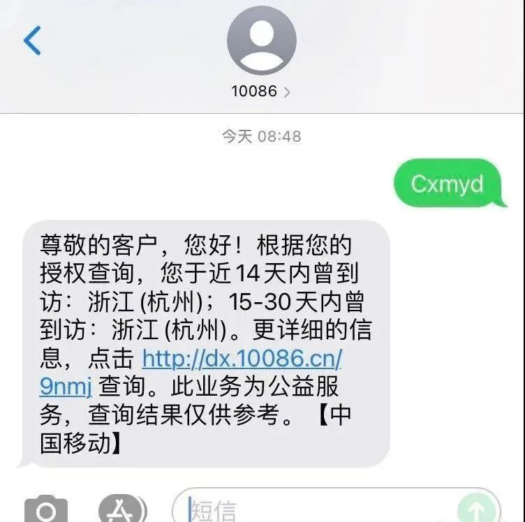 发送短信cxmyd