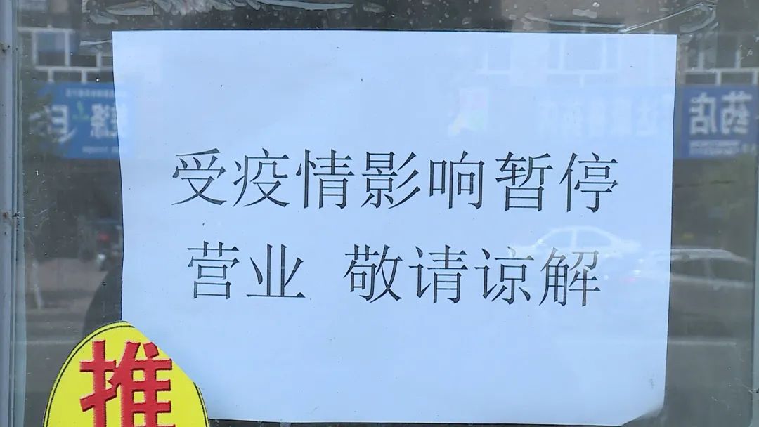 關停的經營業戶暫停營業,對暫不需要關停的經營場所加大疫情防控力度