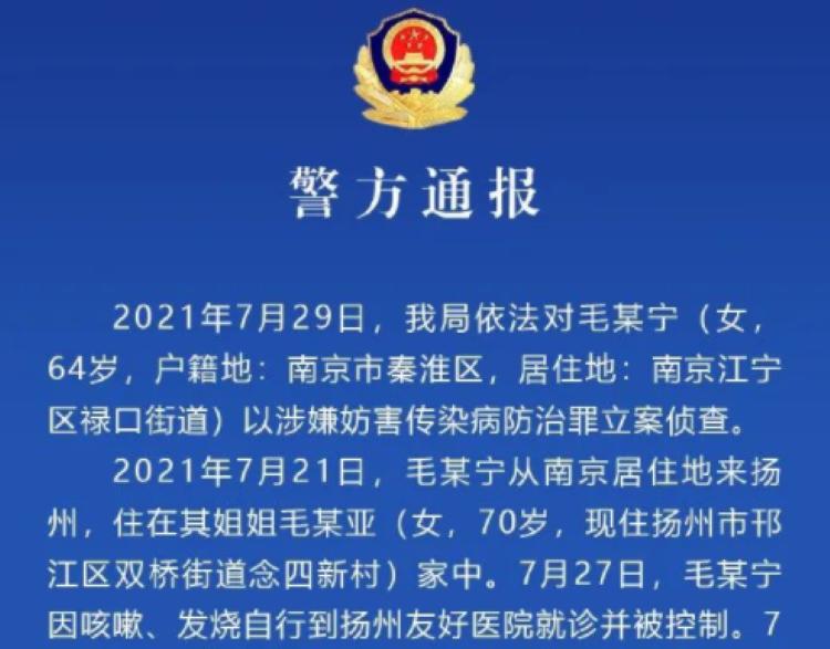 7月29日,公安机关对毛老太立案调查,在民警的盘问下,毛老太一开始仍