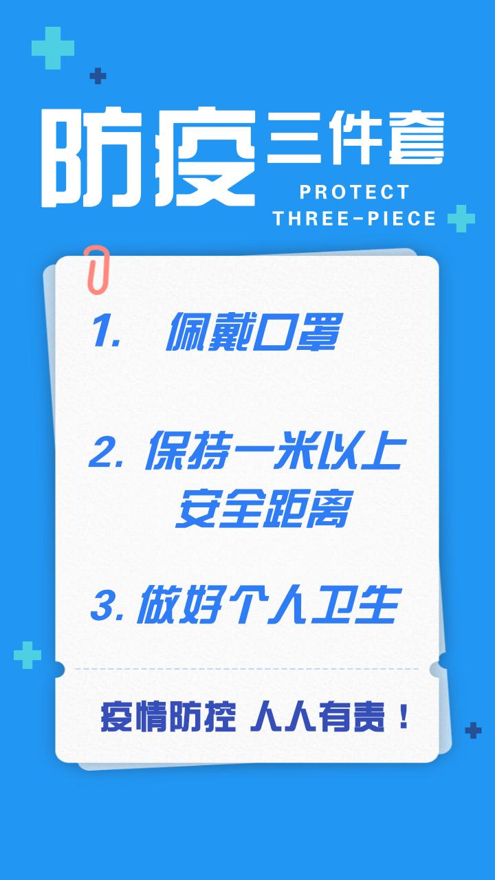 提示三伏天疫情防控戴口罩防中暑一個都不能少