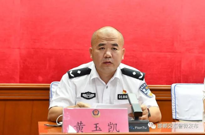 邯郸市政府召开全市道路交通安全工作会议