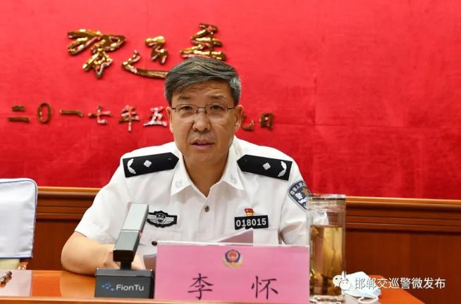 邯郸市政府召开全市道路交通安全工作会议