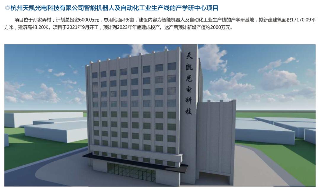 十大重点项目总投资超50亿元!萧山这个地方又有新动作_澎湃号·政务_澎湃新闻-The Paper