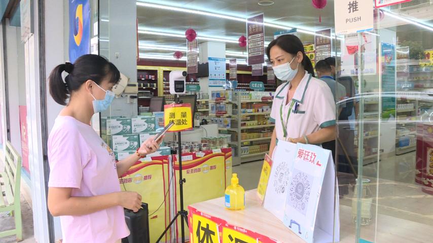 从严从实落实疫情防控措施龙川充分发挥药店哨点作用