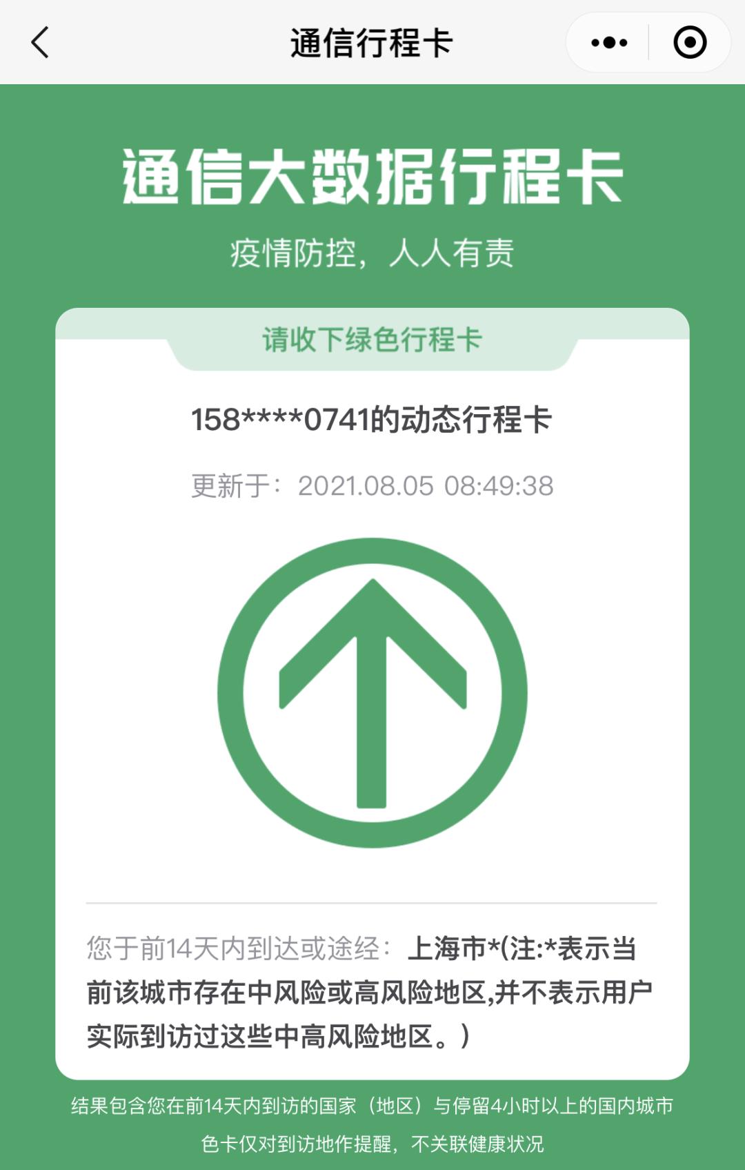 防疫"三件套"一刻也不能松懈大意疫情防控形势依然复杂严峻2021-08-05