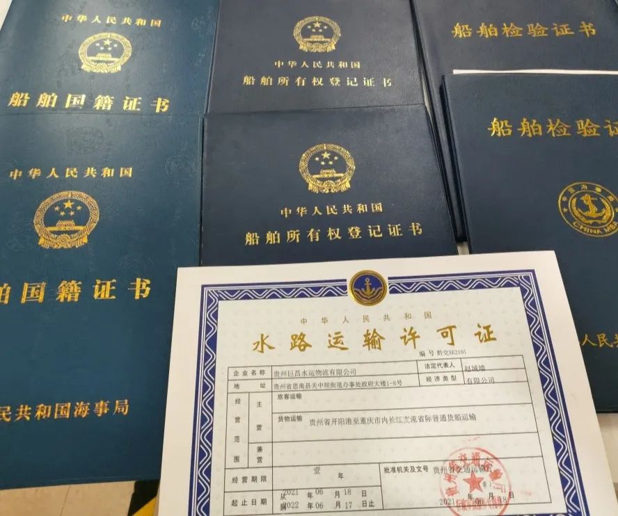 获省内首个水路运输许可证 起航!民投集团助力贵州通江达海梦