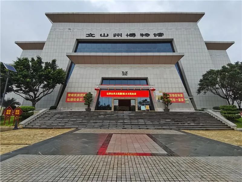 文山州博物馆以党史学习教育为引领助推文旅产业融合发展