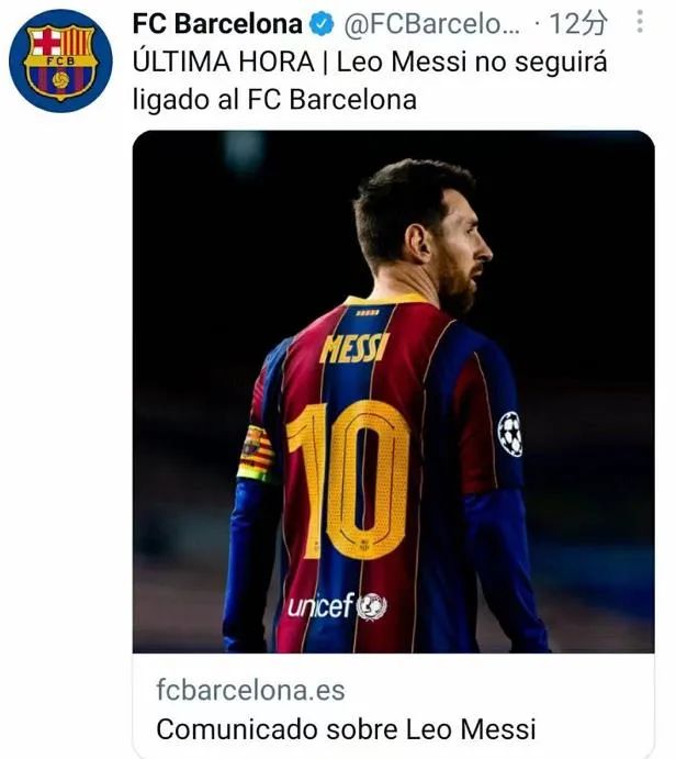 突发巴萨宣布梅西离队年薪超10亿降薪50也无法续约究竟发生了什么