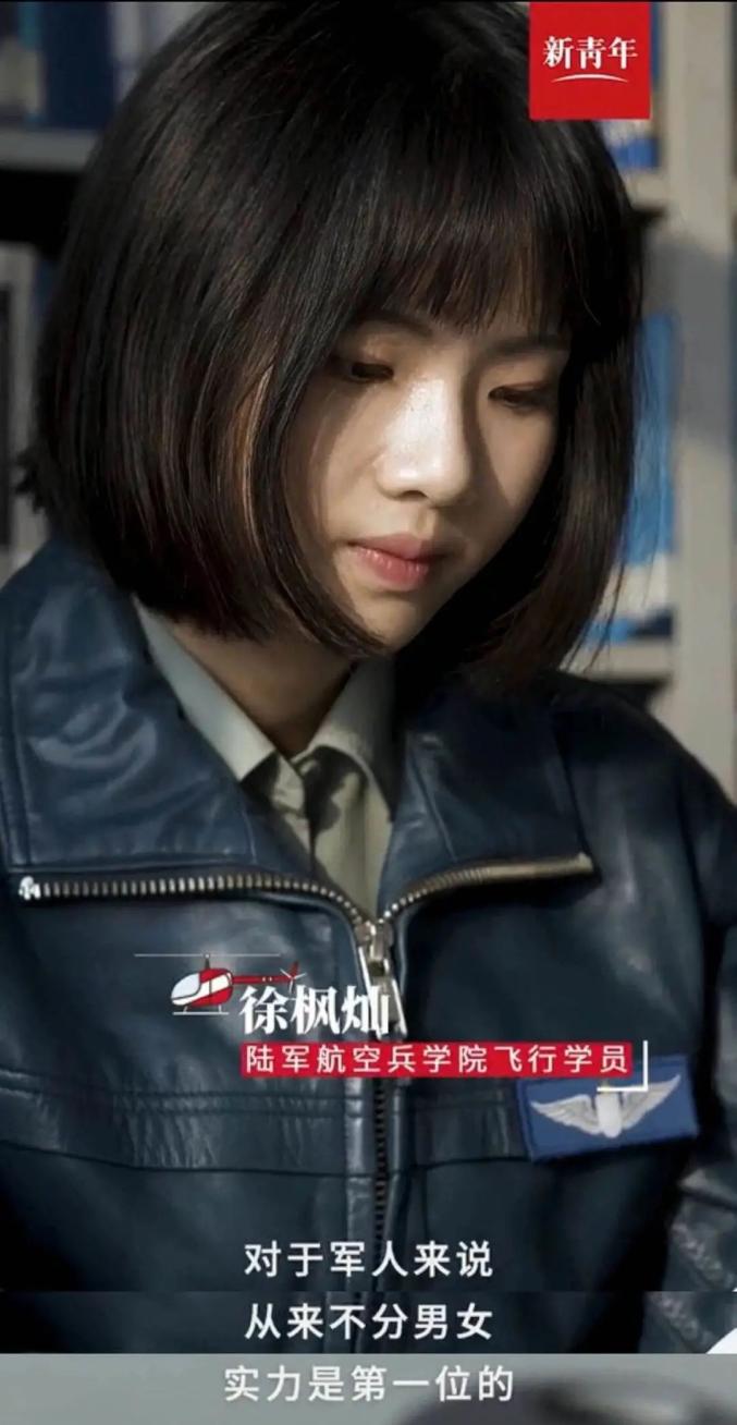 一位是来自成都的陶佳莉在电影《我和我的祖国》里女飞行员吕潇然作为