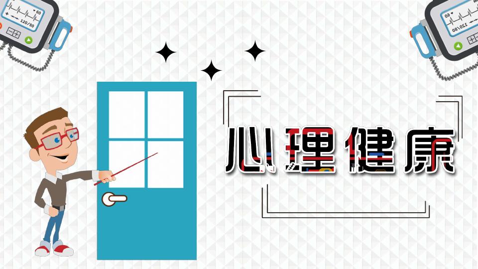 情绪管理篇二隔离不隔心支持有力量德尔塔病毒隔离人群的心理调节建议