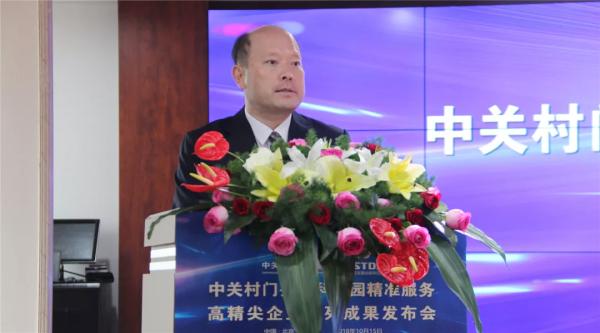 图2 &nbsp;张兴胜副区长致辞