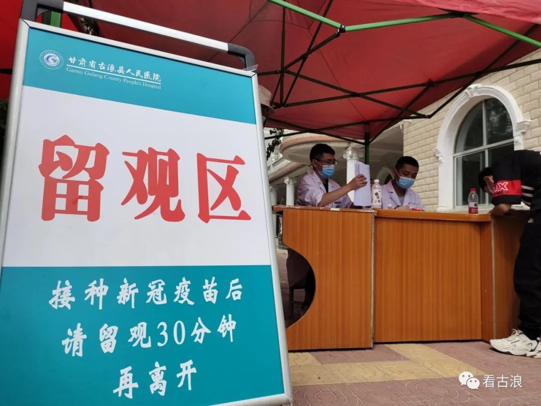 接种疫苗后留观区留观