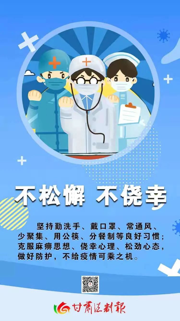 微海报疫情防控人人有责