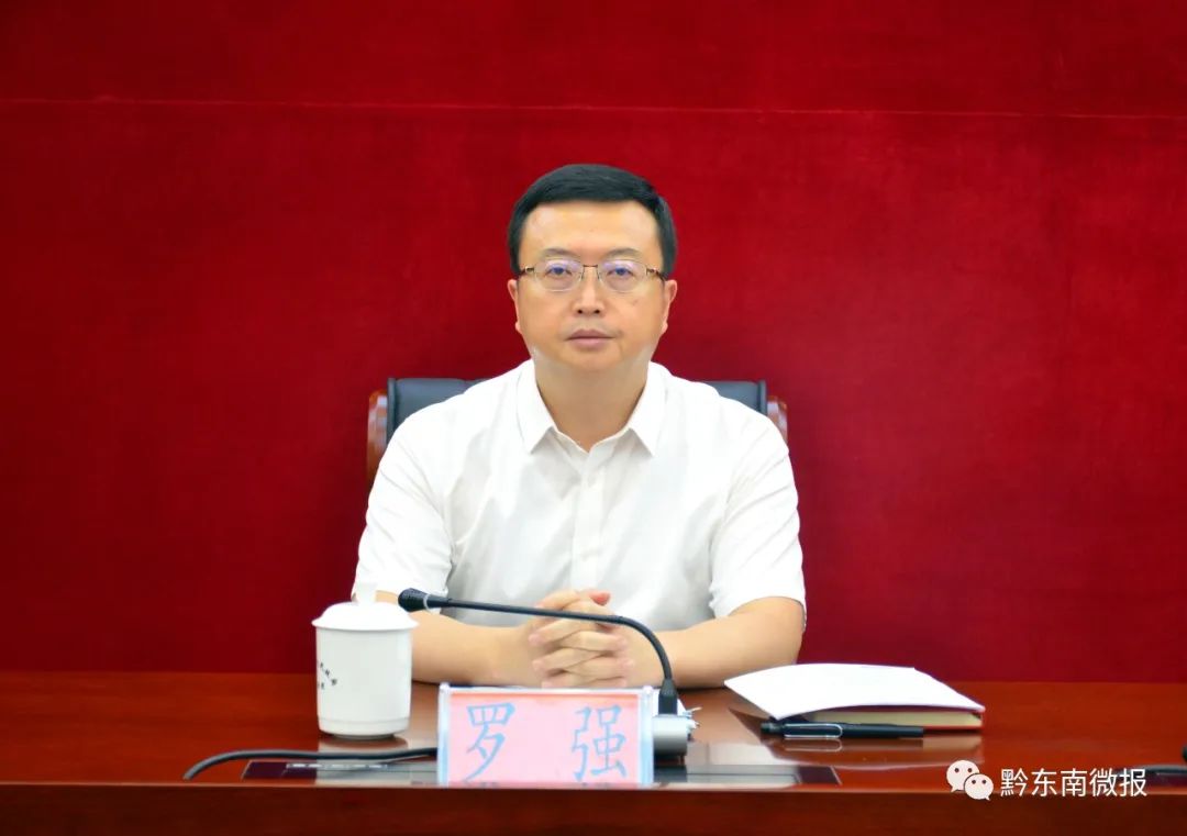 黔东南州2021年度第2次征兵工作领导小组会议召开