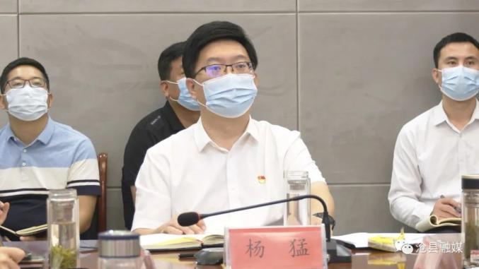 沧县召开疫情防控工作调度会议
