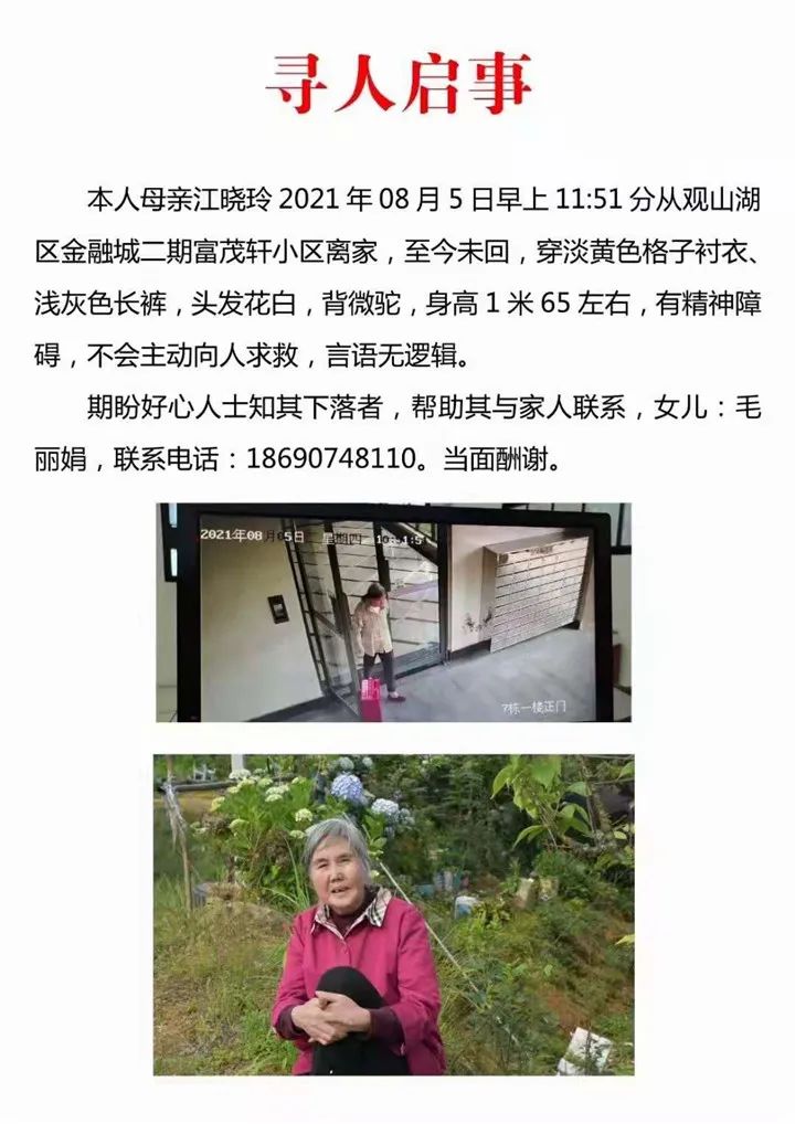 后,像往常一样下楼去小区散步,的老人江晓玲,家住贵阳市观山湖区金