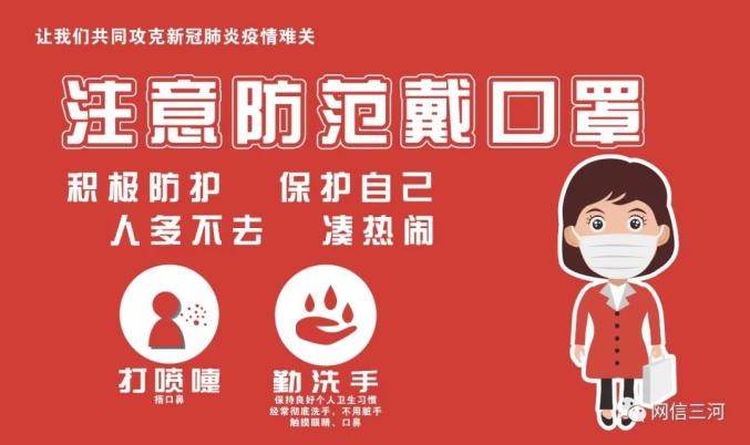 【防疫科普】为什么要继续坚持戴口罩?