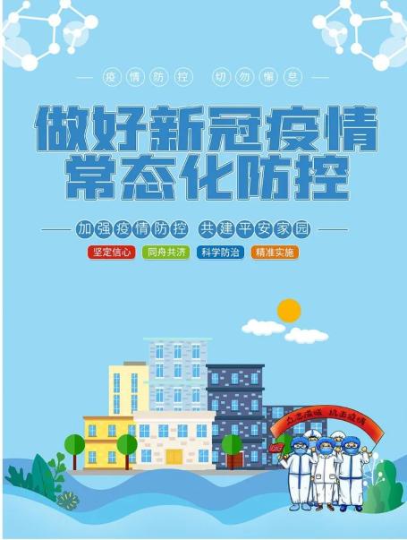 疫情防控倡议书