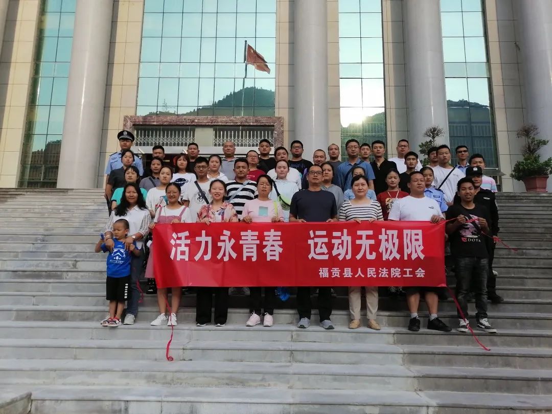 心手相牵构建和谐氛围—福贡县人民法院开展主题工会活动