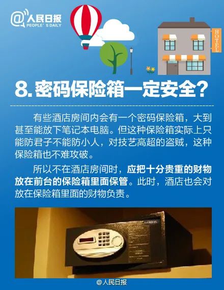 男子凌晨赤身闯入女住客房间被行拘,全季酒店致歉