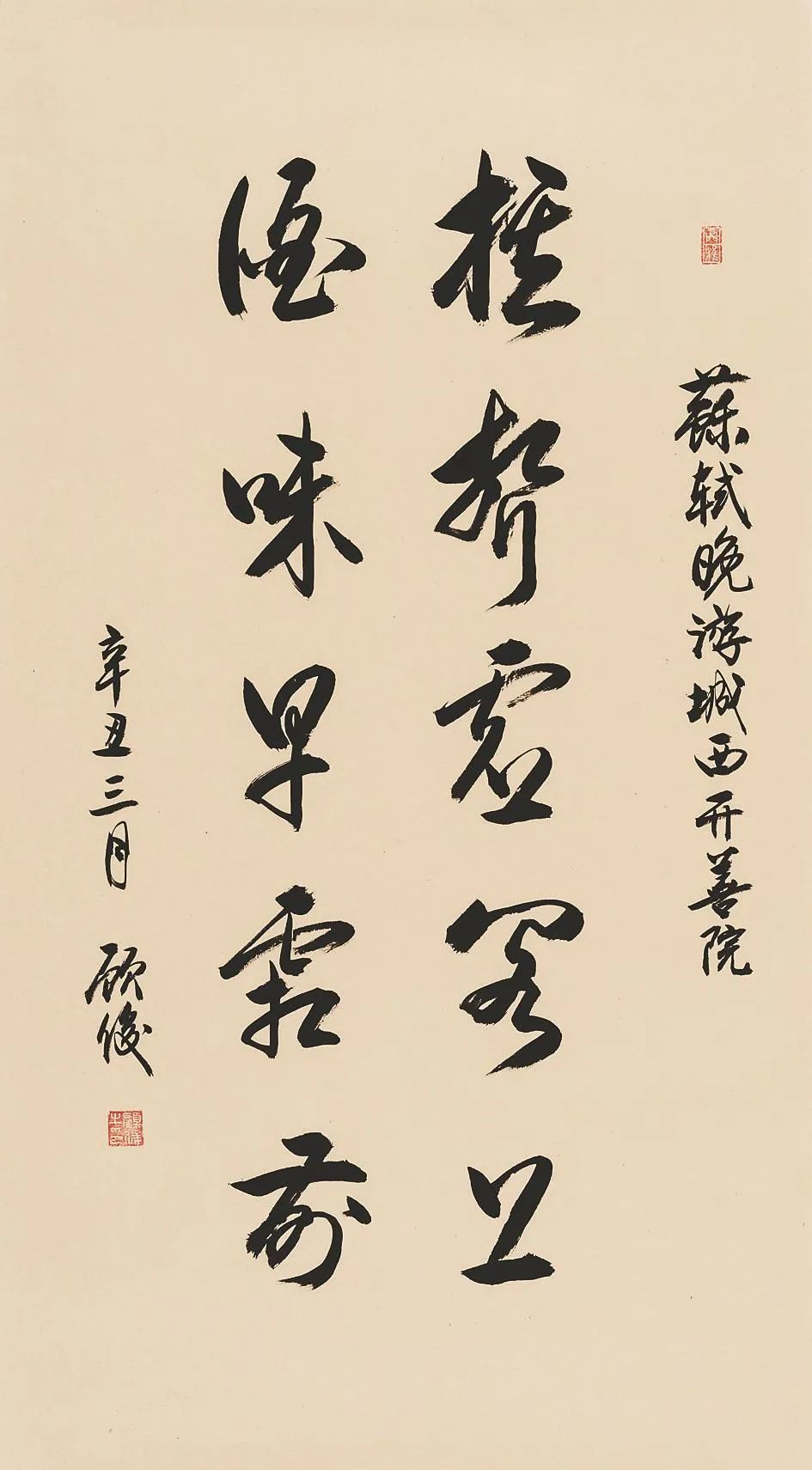 手谈清越—河南省围棋书画作品展作品选登